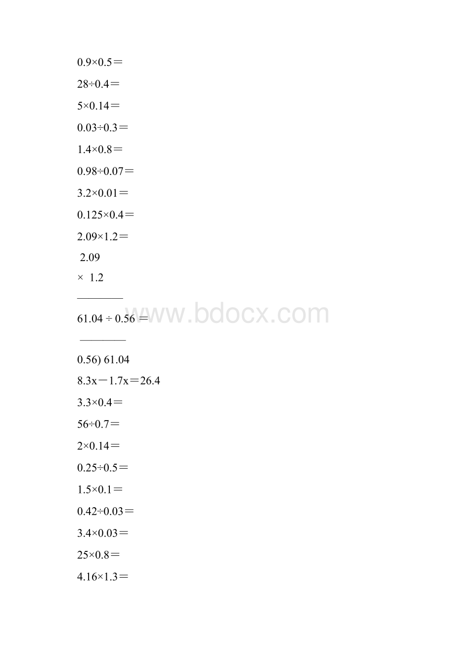 小学五年级数学上册口算笔算天天练精品148.docx_第3页