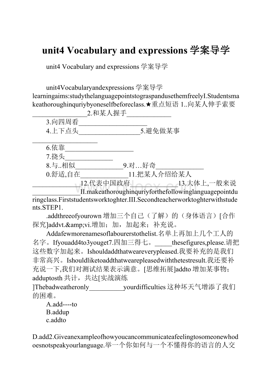 unit4 Vocabulary and expressions学案导学.docx