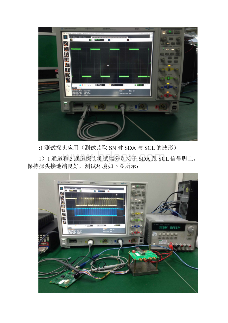 示波器简易使用说明.docx_第3页