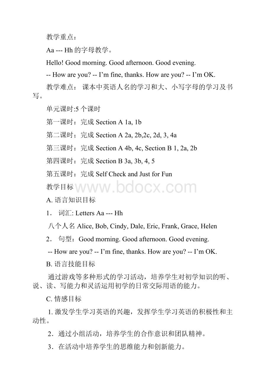 新目标人教版七年级英语上册最新全套教案jw.docx_第2页