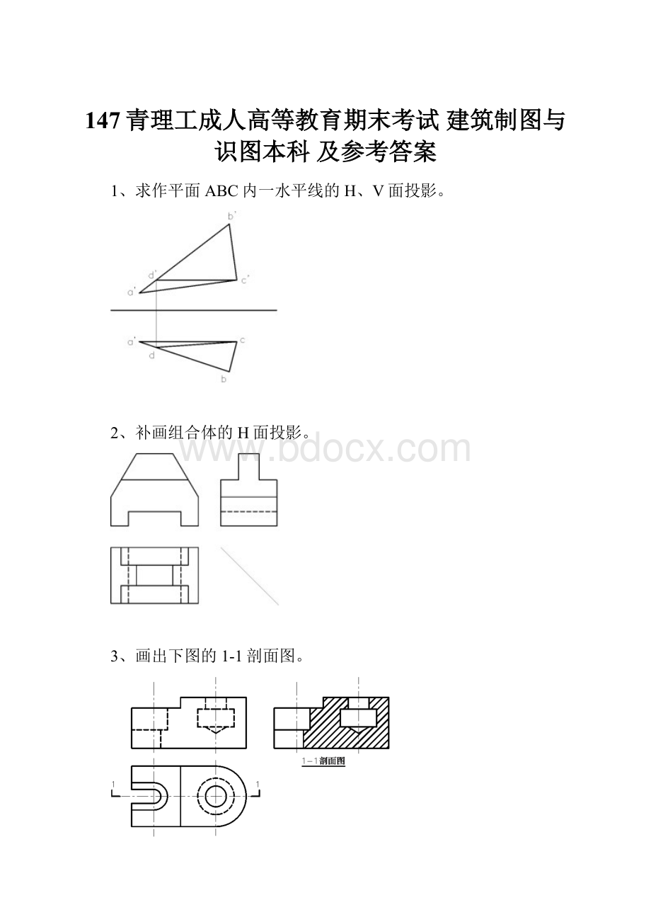 147青理工成人高等教育期末考试 建筑制图与识图本科 及参考答案.docx