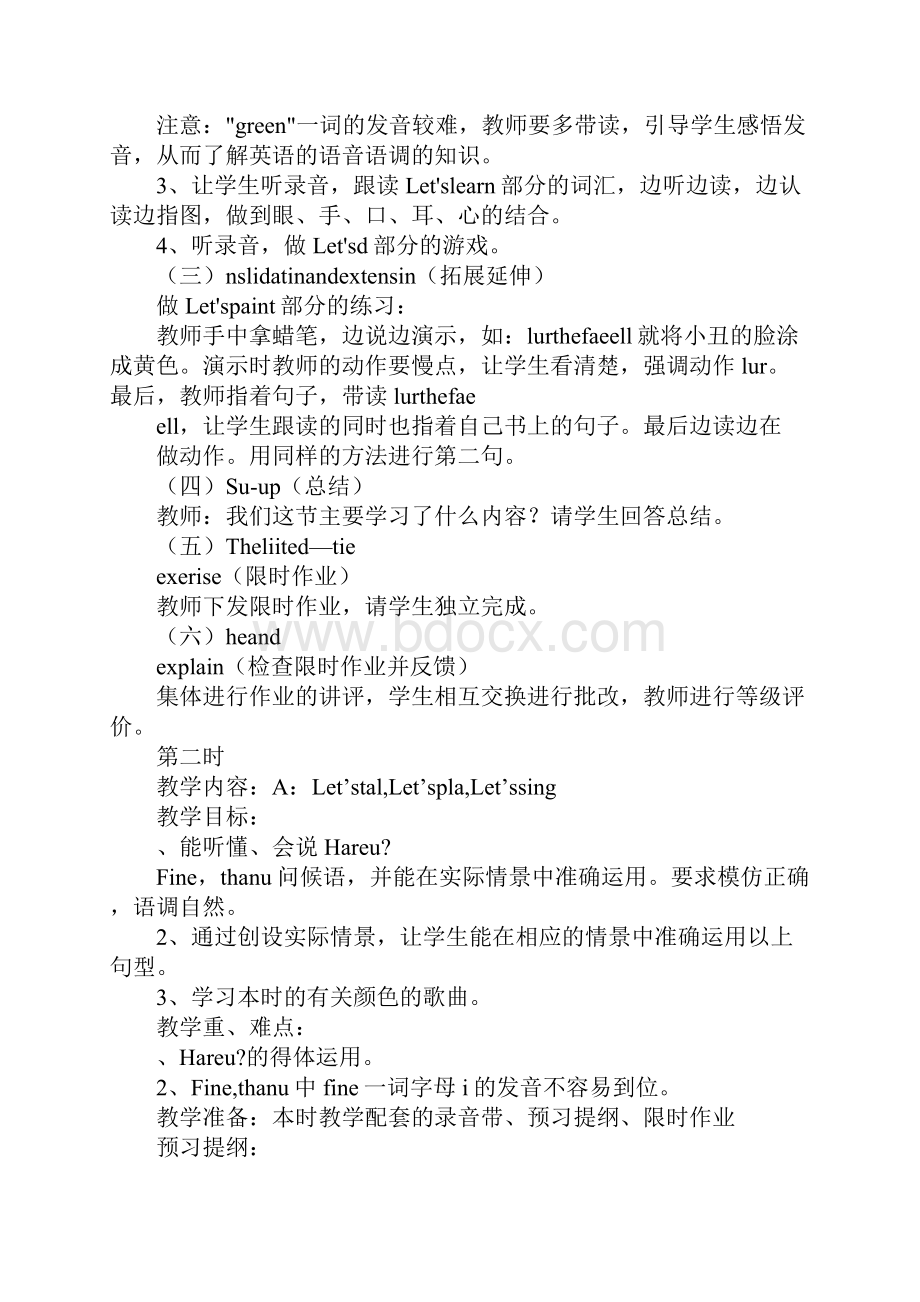 三年级英语上册第三单元教学设计.docx_第2页