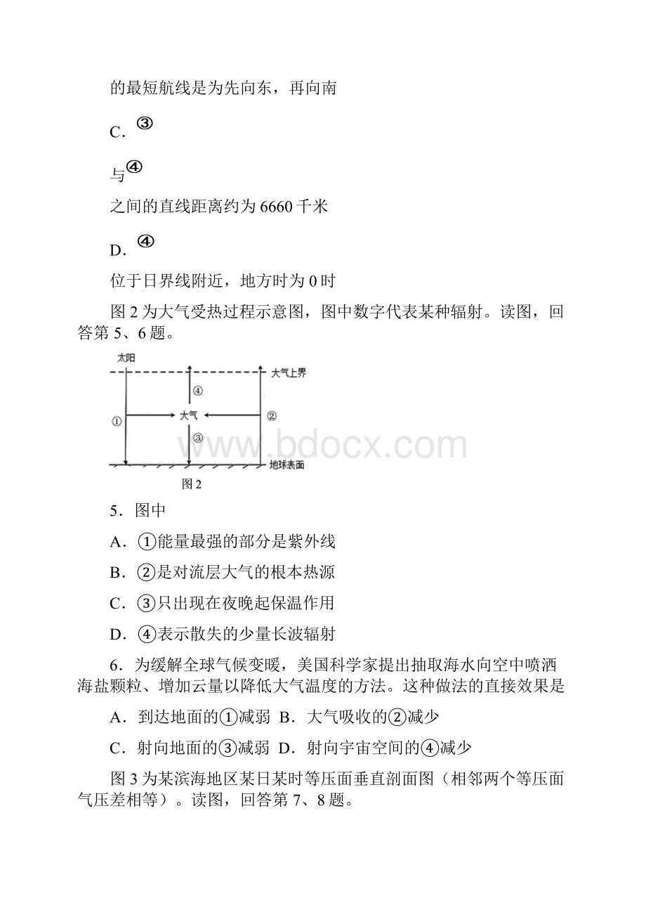 届北京市海淀区高三上学期期中试题地理试题及答案 精品.docx_第3页