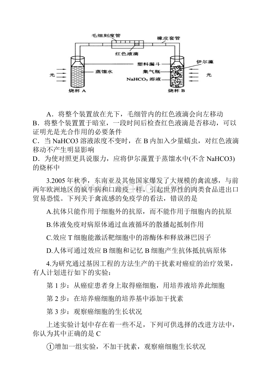 福建省龙岩一中届高三第六次月考理综.docx_第2页