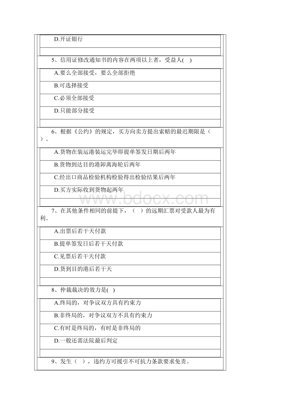 贸易实务网上记分作业三.docx_第2页