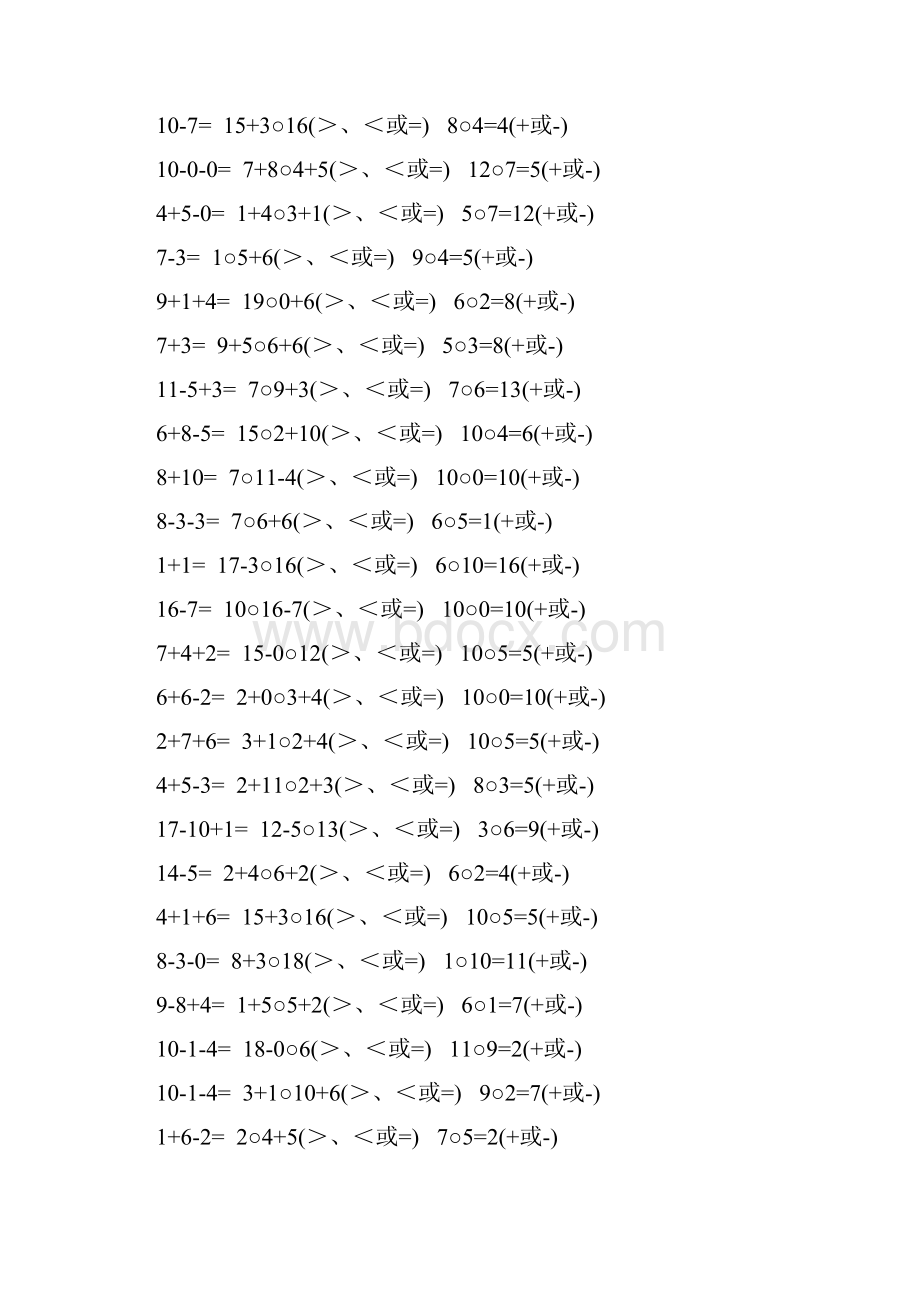 一年级数学上册口算天天练 63.docx_第2页