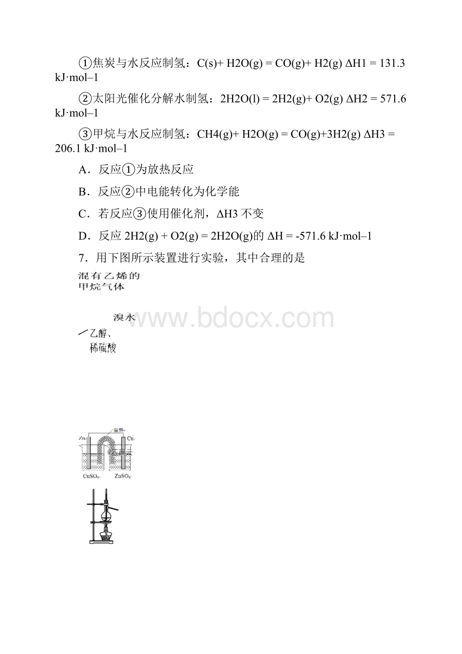 精品江苏省扬州市学年高二化学上学期期末考试试题030101113.docx_第3页