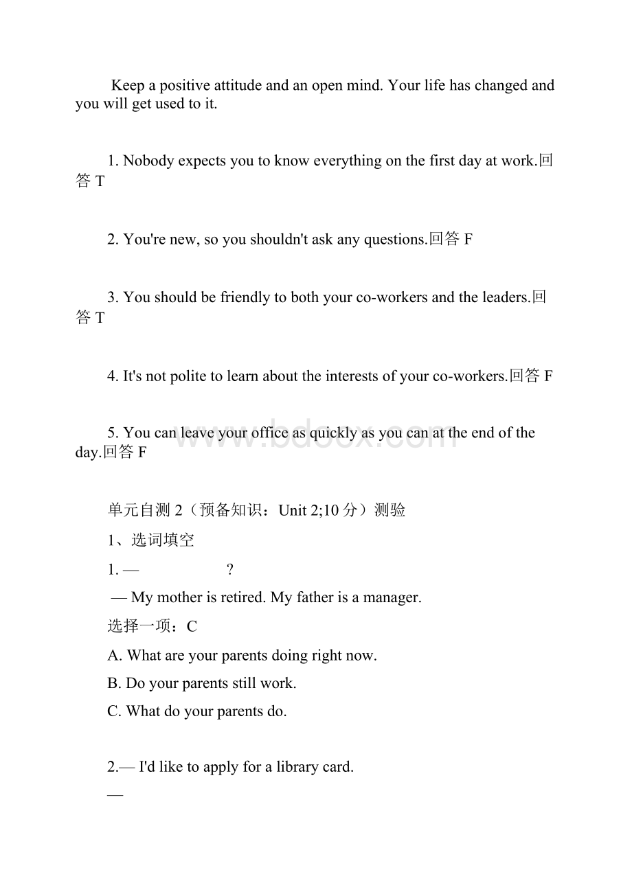 国家开放大学电大管理英语1 单元自测18预备知识Unit 18形考任务测验答案.docx_第3页