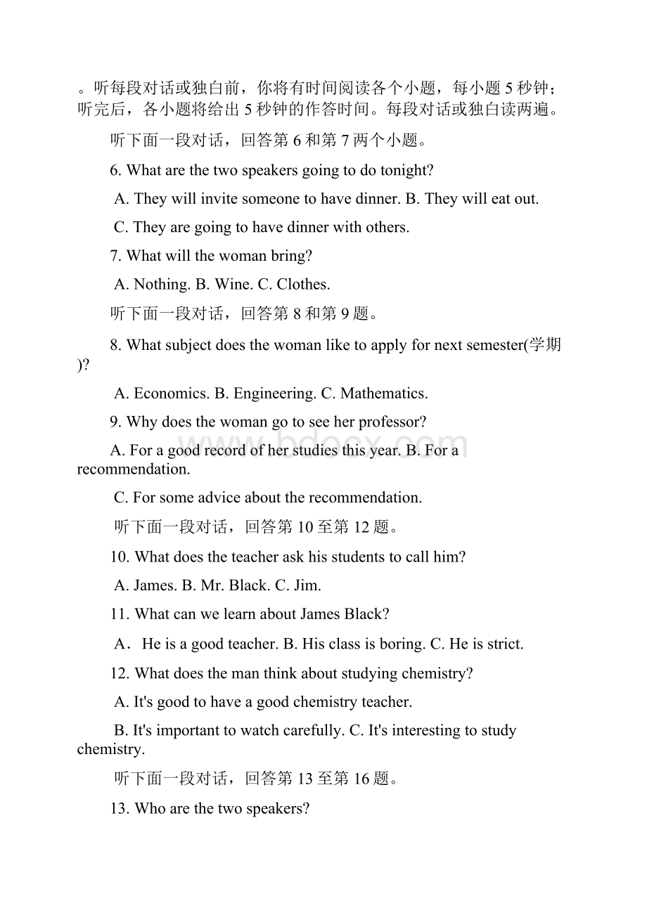 河北省邢台一中学年高二下学期第四次月考英语试题 Word版含答案.docx_第2页