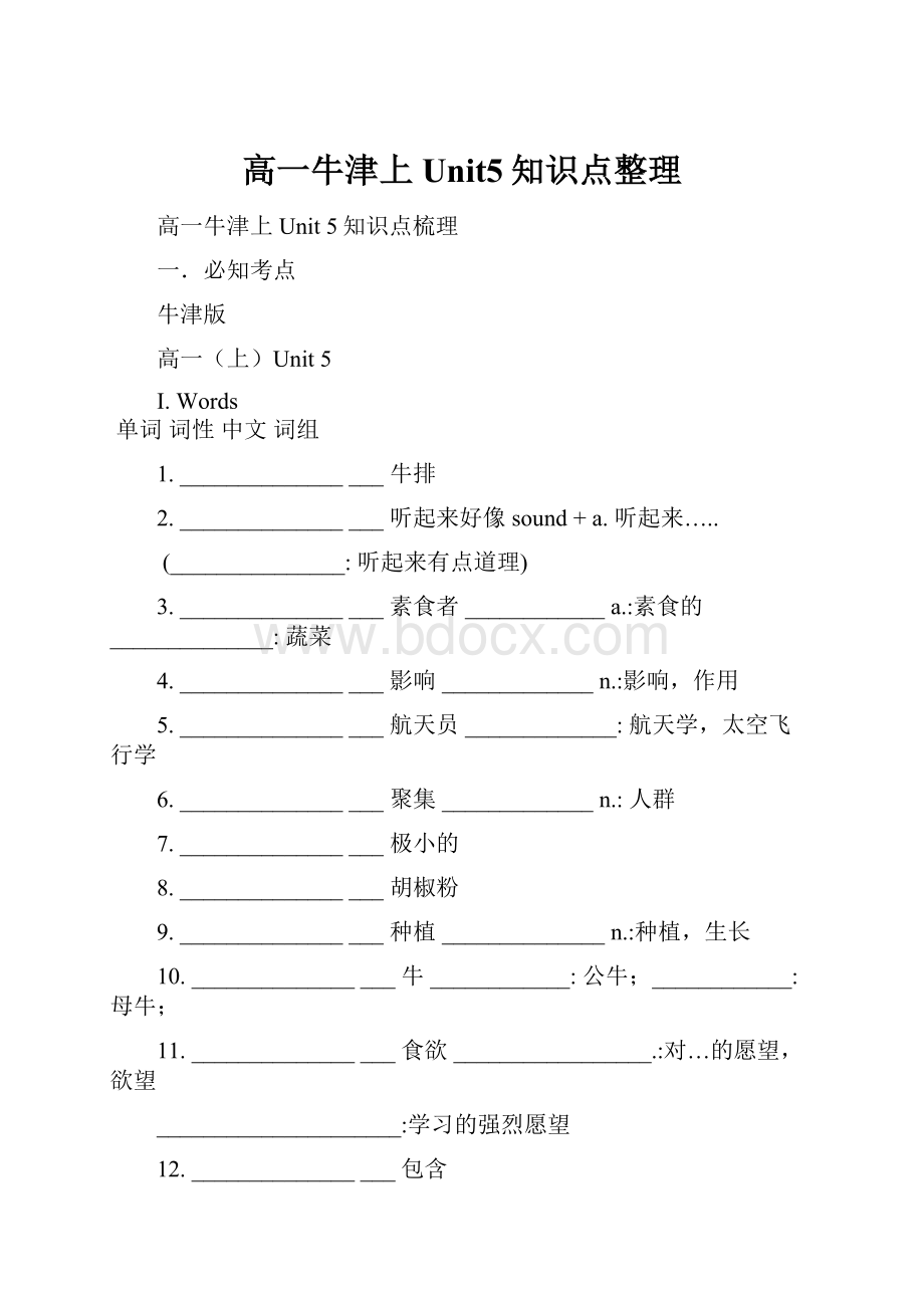 高一牛津上Unit5知识点整理.docx