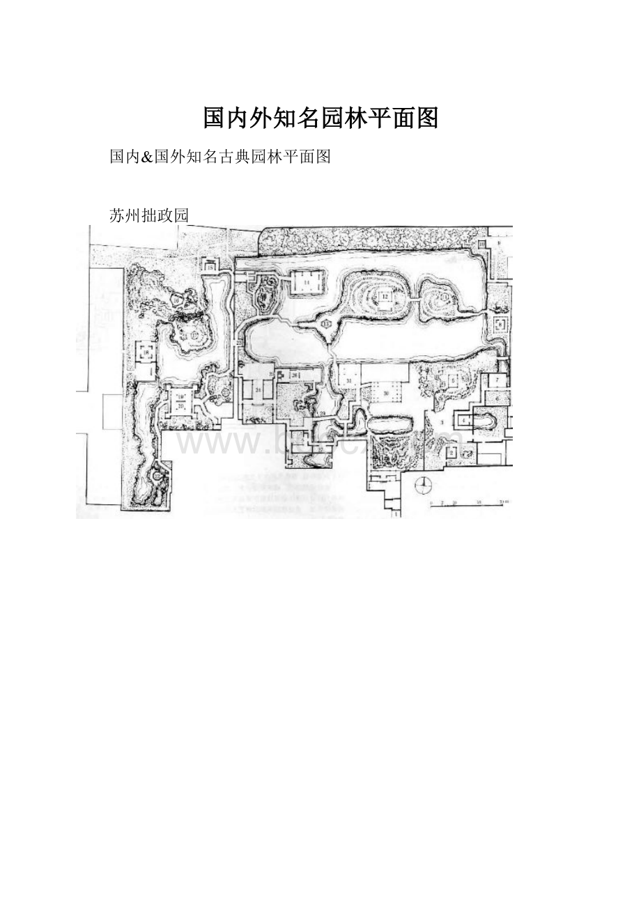 国内外知名园林平面图.docx