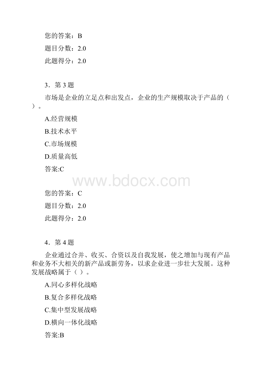 企业战略管理作业.docx_第2页