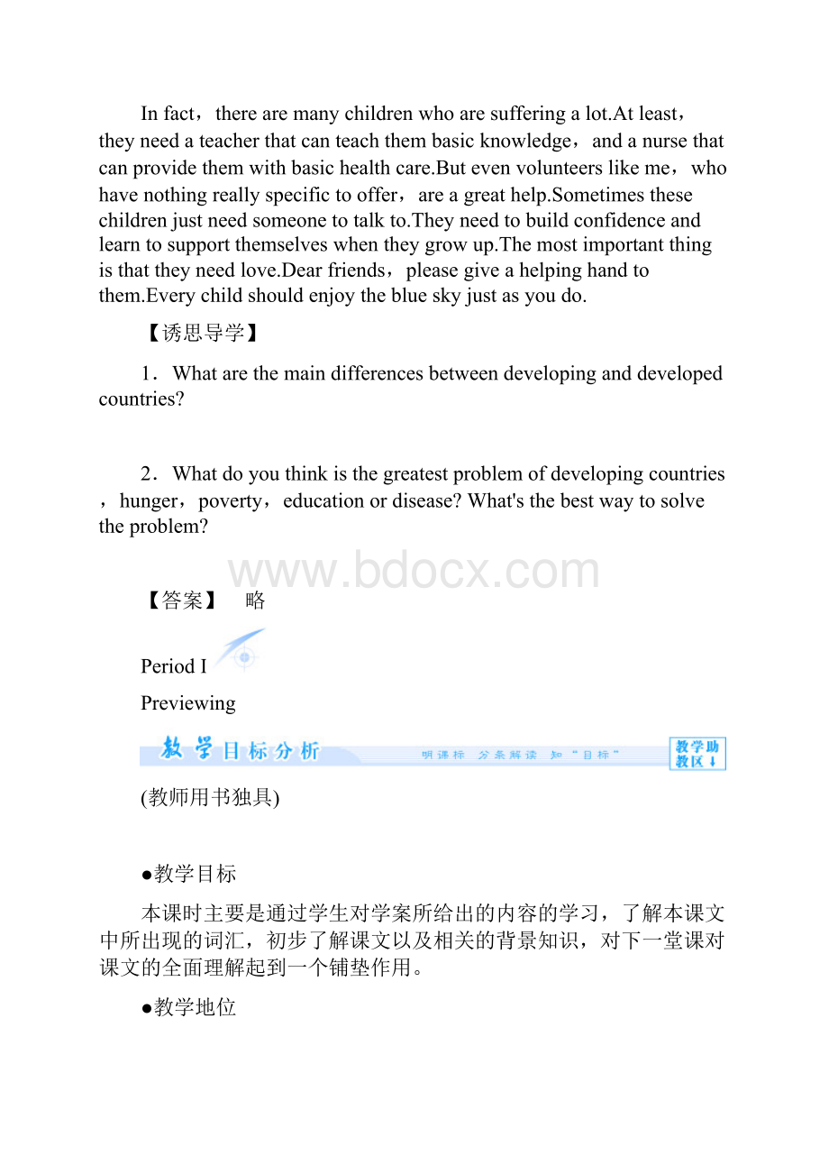 高中英语外研版必修三教师用书Module 2 Developing and Developed Countries.docx_第2页