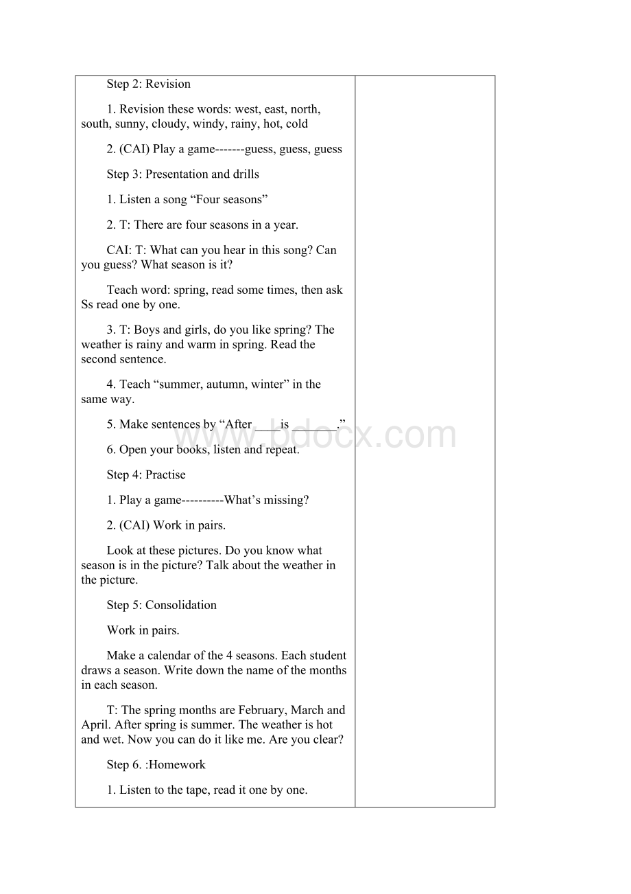 湘鲁版小学英语六年级下册参考教案.docx_第2页