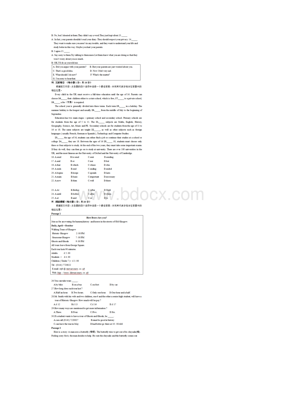 天津市中考英语模拟试题扫描版.docx_第2页