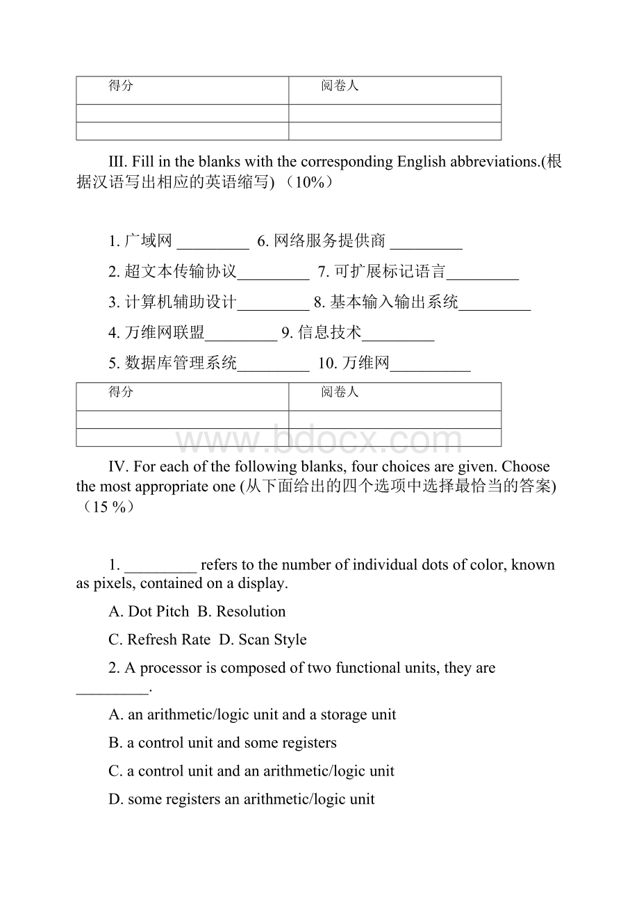 计算机专业英语试题及答案B卷.docx_第3页