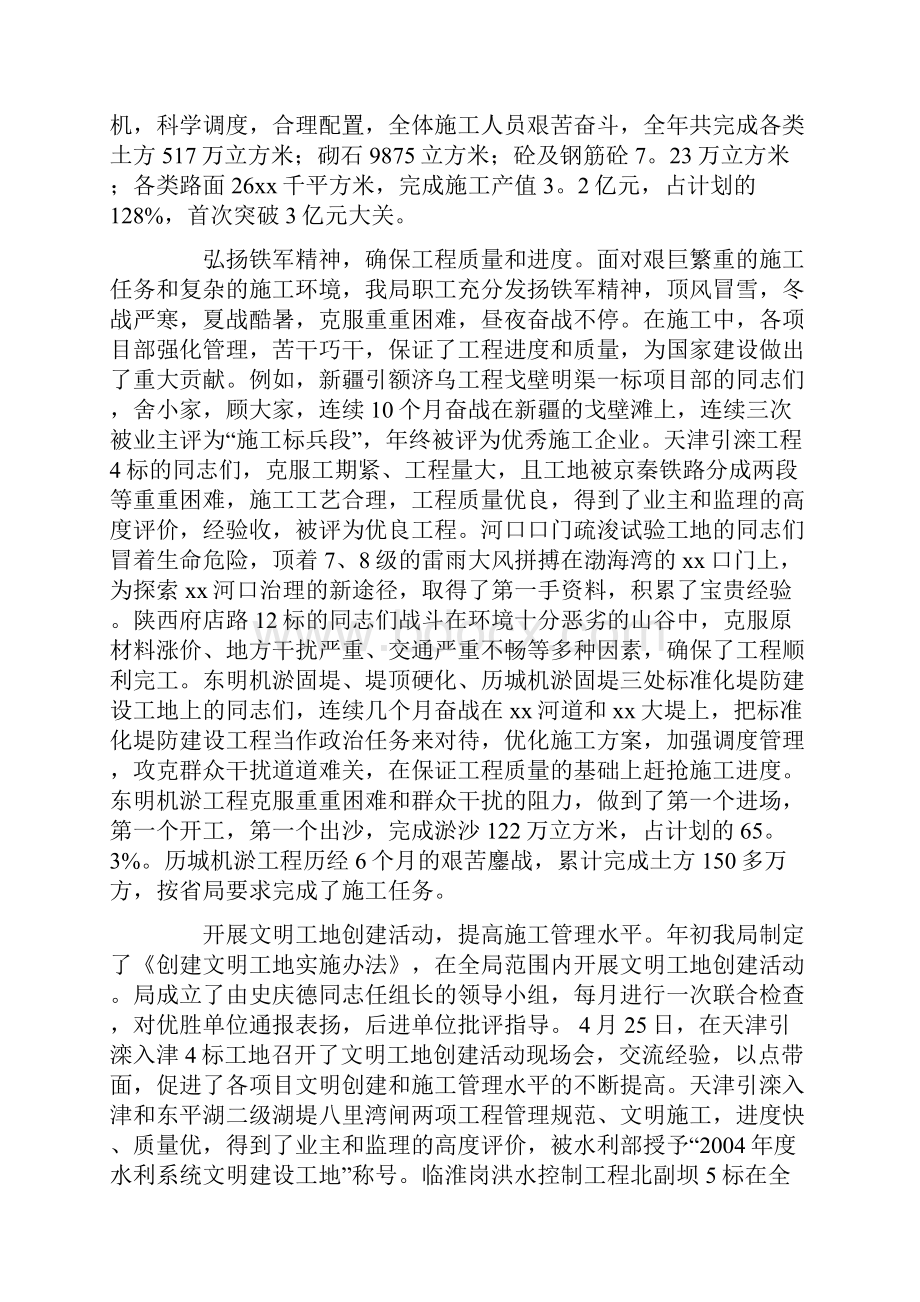 领导班子年度述职述廉报告企业.docx_第3页