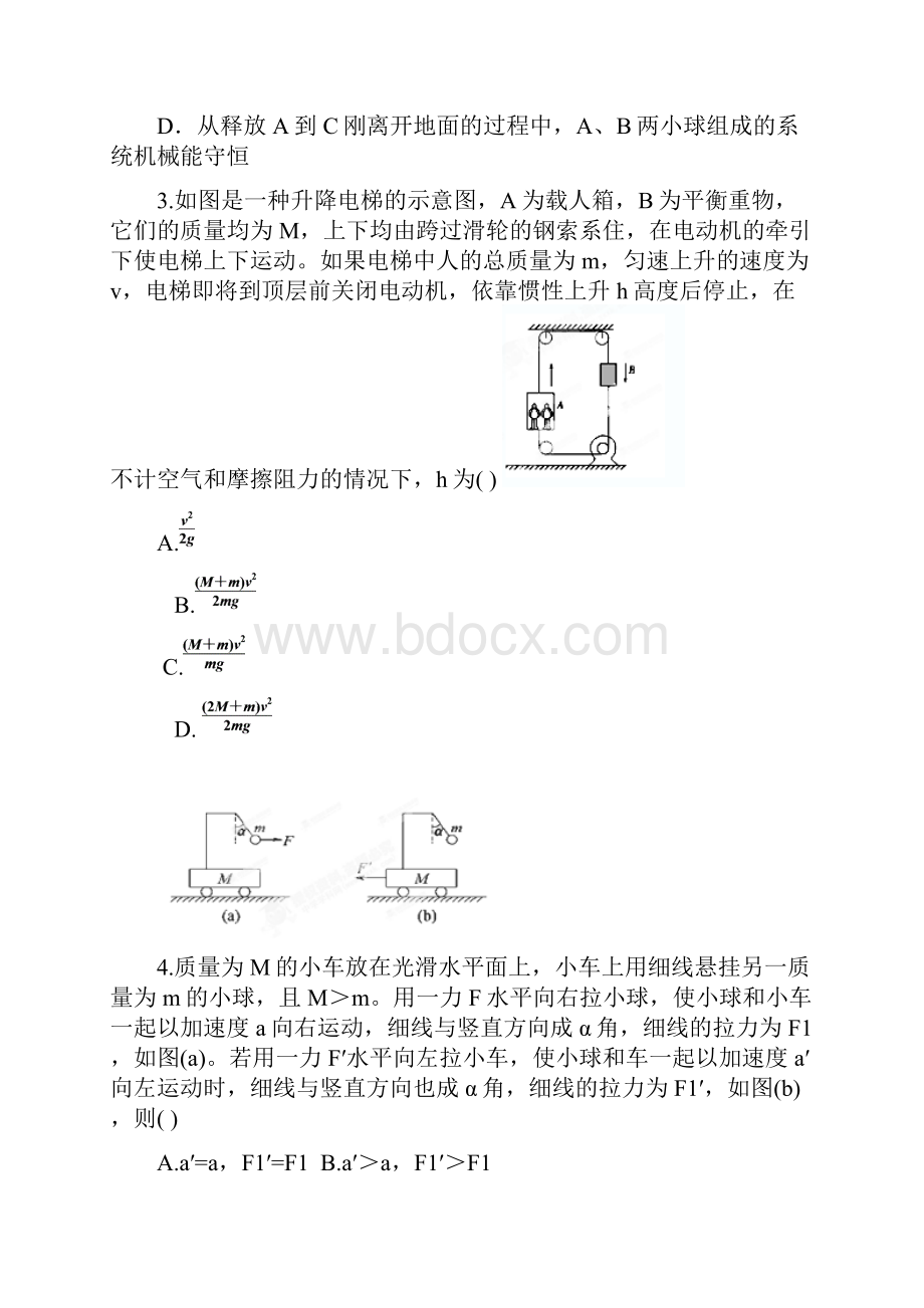 河北省冀州中学届高三一轮检测物理试题.docx_第2页