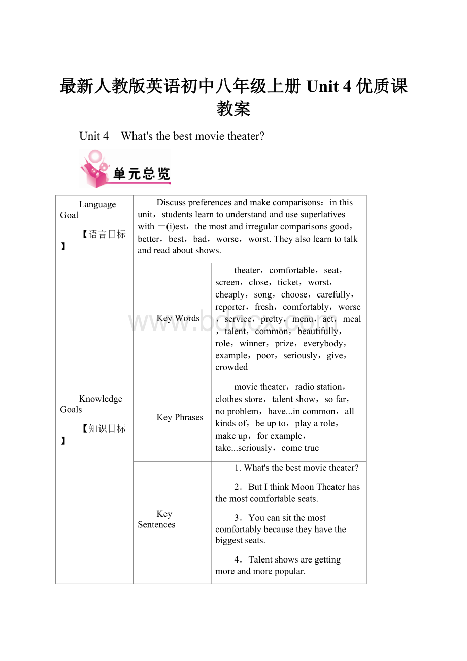 最新人教版英语初中八年级上册Unit 4 优质课教案.docx_第1页