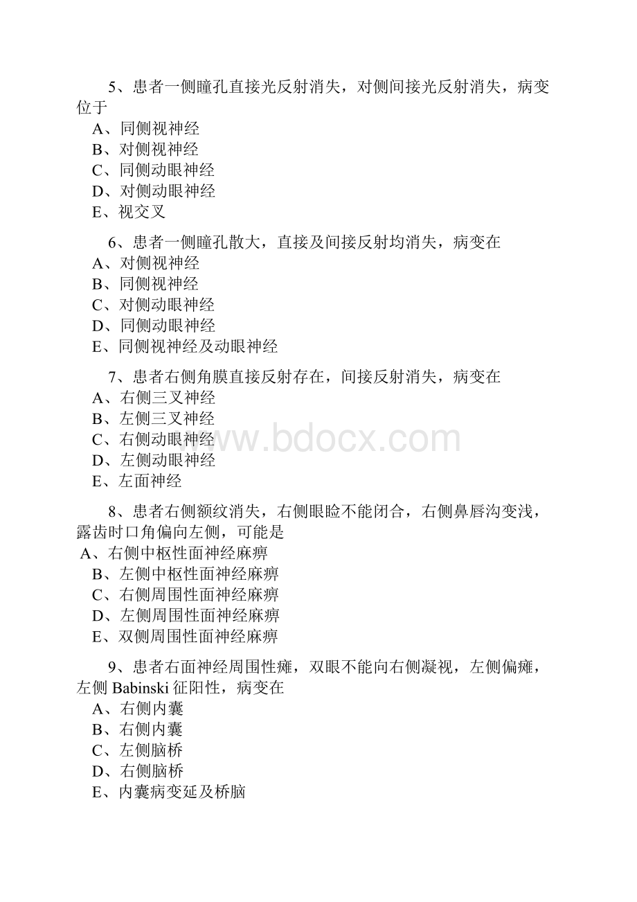 神经病学习题.docx_第2页