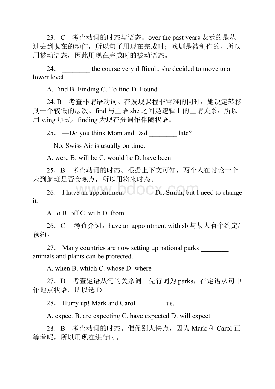 高考真题英语北京卷精校精析.docx_第2页