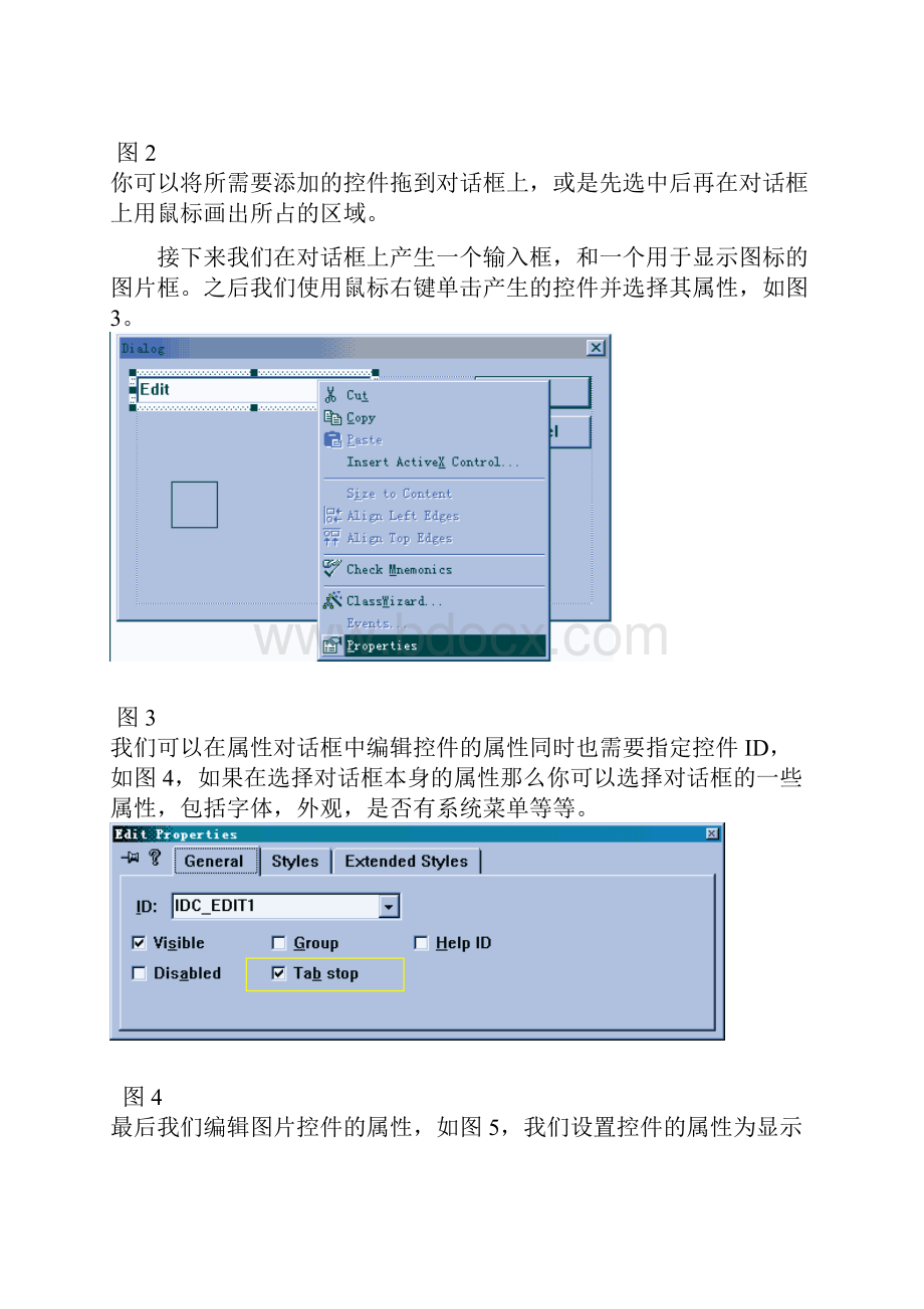 第五章 对话框.docx_第2页