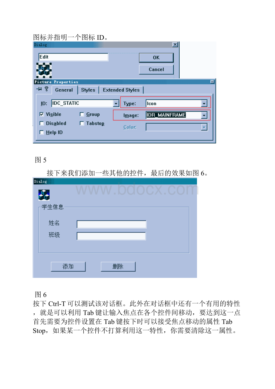 第五章 对话框.docx_第3页