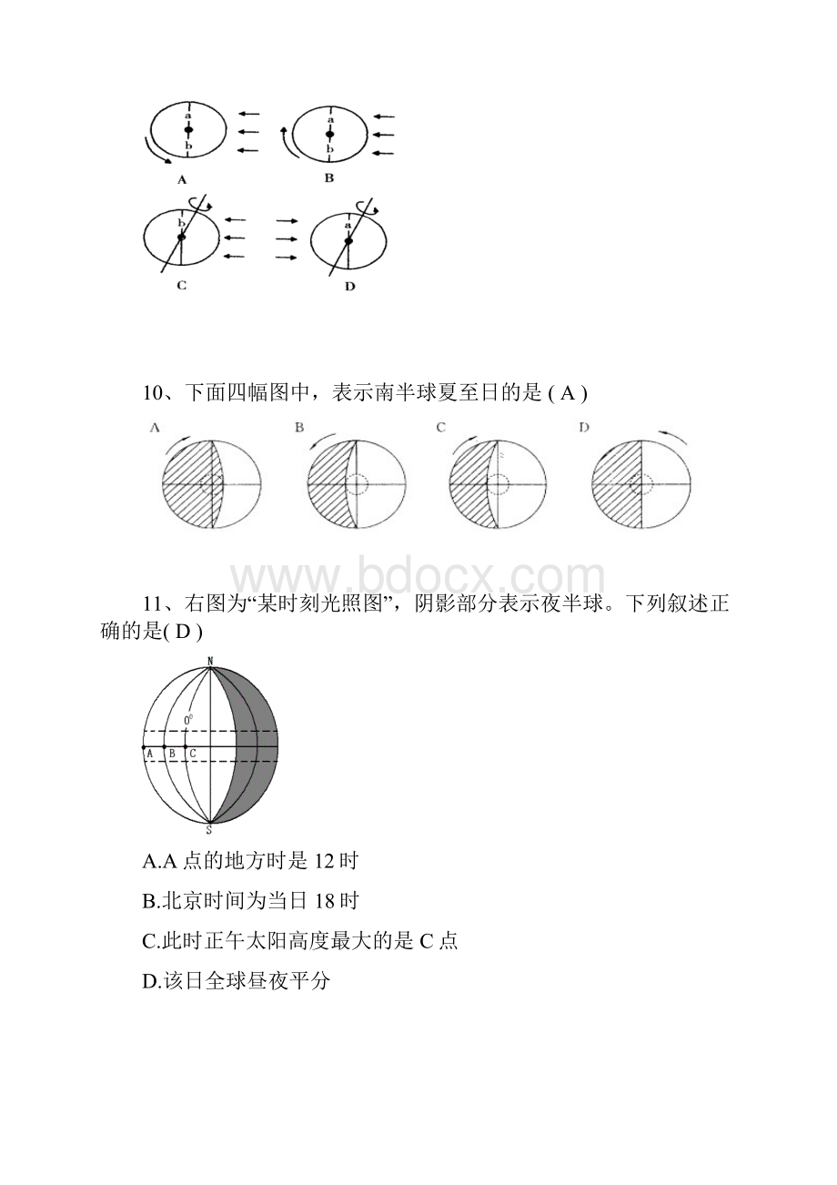 光照图微题库选择题教师版.docx_第3页