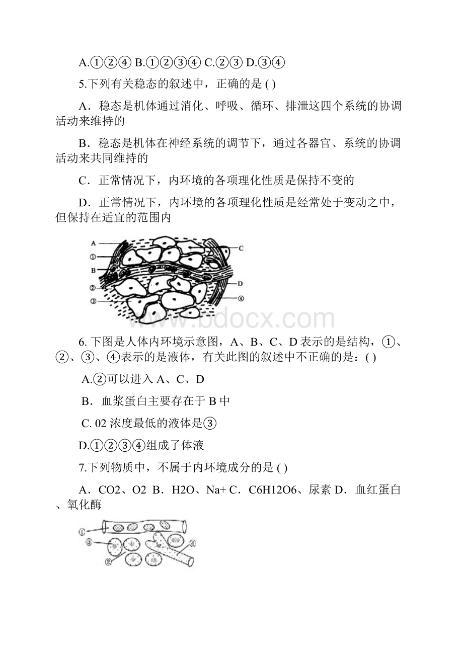 山东省即墨实验高中学年高二上学期模块检测生物试题.docx_第2页