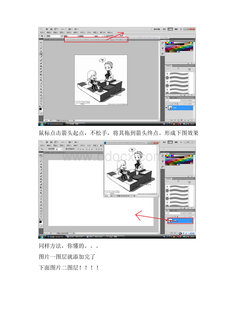 ps作业步骤.docx_第2页