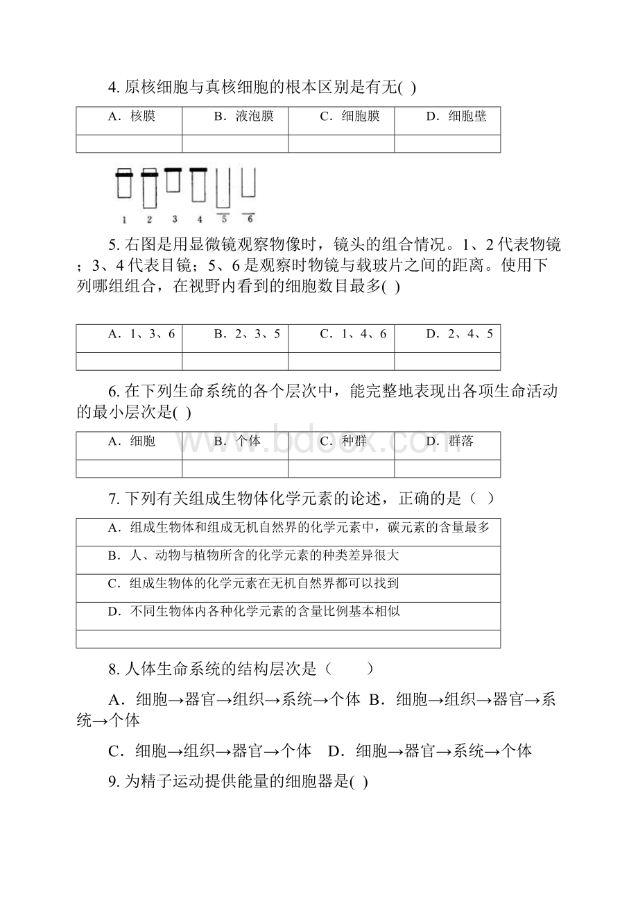 学年福建省莆田市第二十四中学高一上学期期中考试生物 解析版.docx_第2页