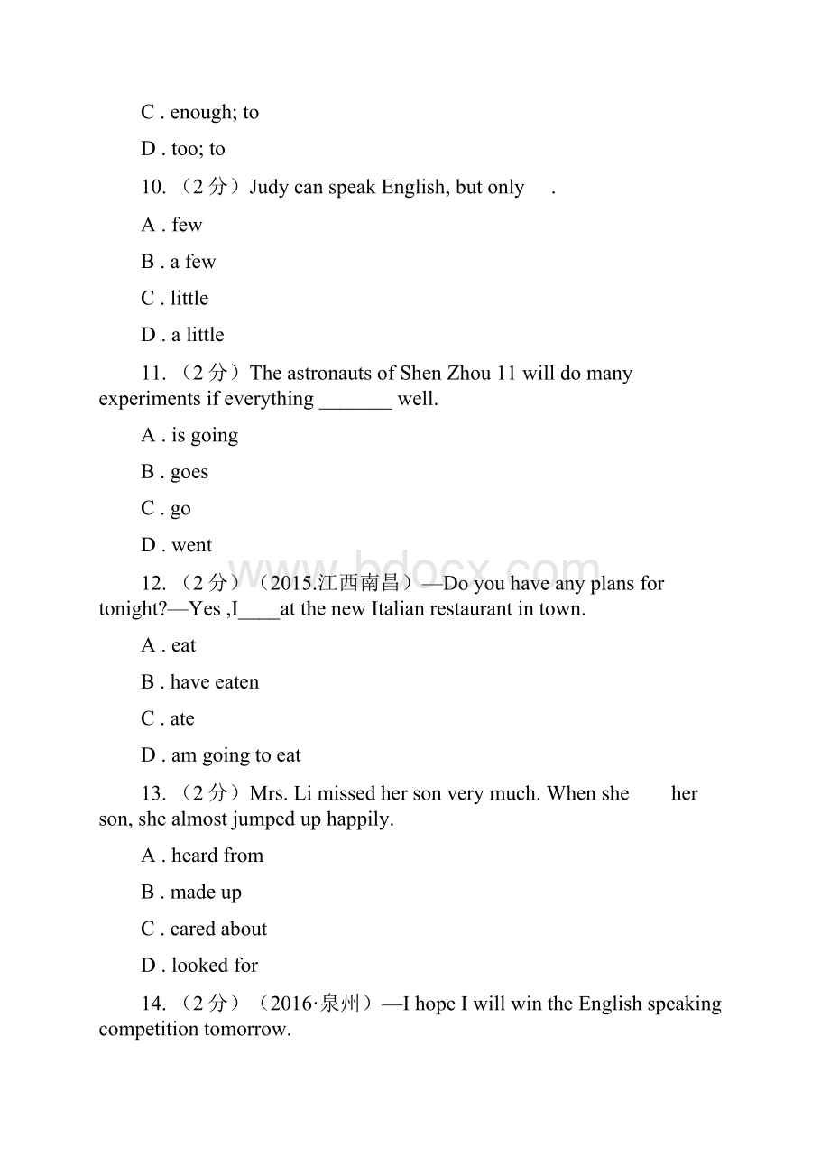 沪教版学年七年级下学期第一次月考英语试题A卷.docx_第3页