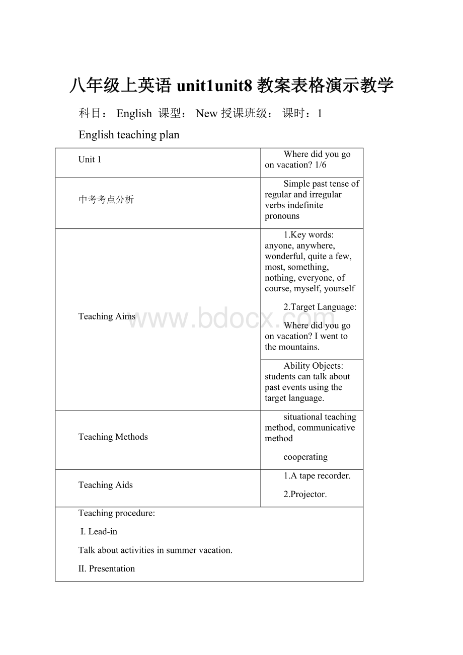 八年级上英语 unit1unit8 教案表格演示教学.docx_第1页