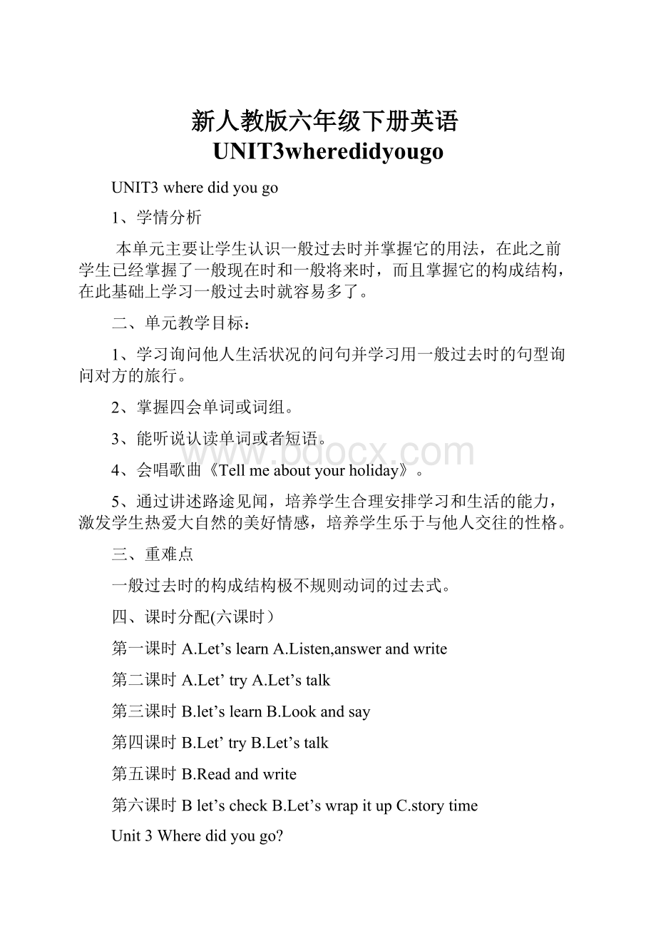 新人教版六年级下册英语UNIT3wheredidyougo.docx