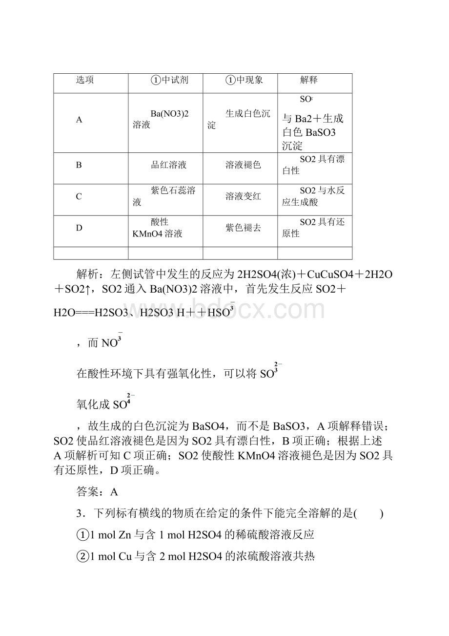 高中化学一轮复习金属及其化合物综述.docx_第2页