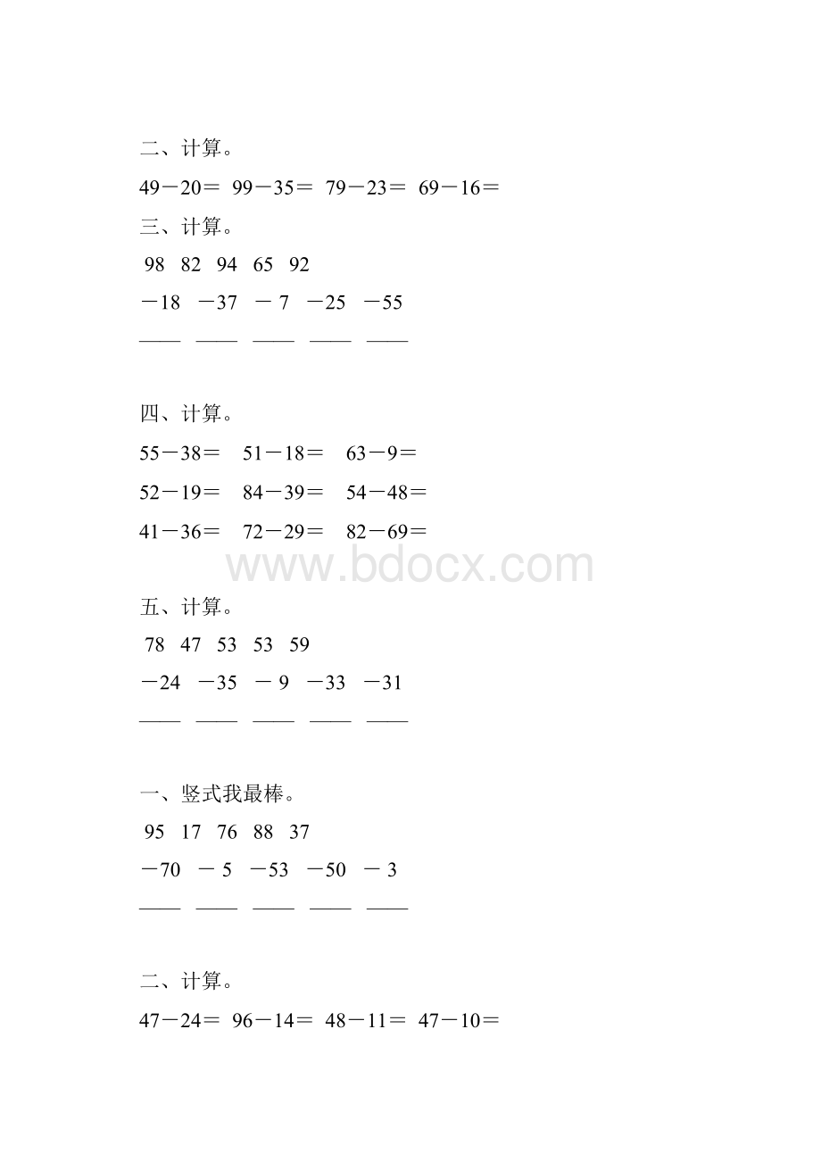 二年级数学上册100以内的减法练习题精选 66.docx_第3页