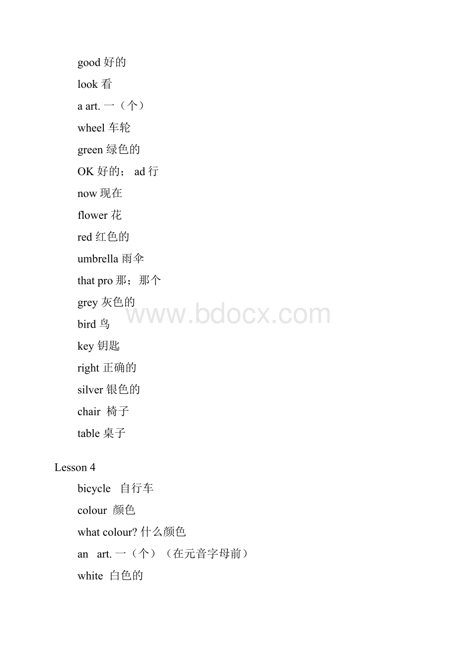 新概念青少版1A单词 中英文打印.docx_第3页