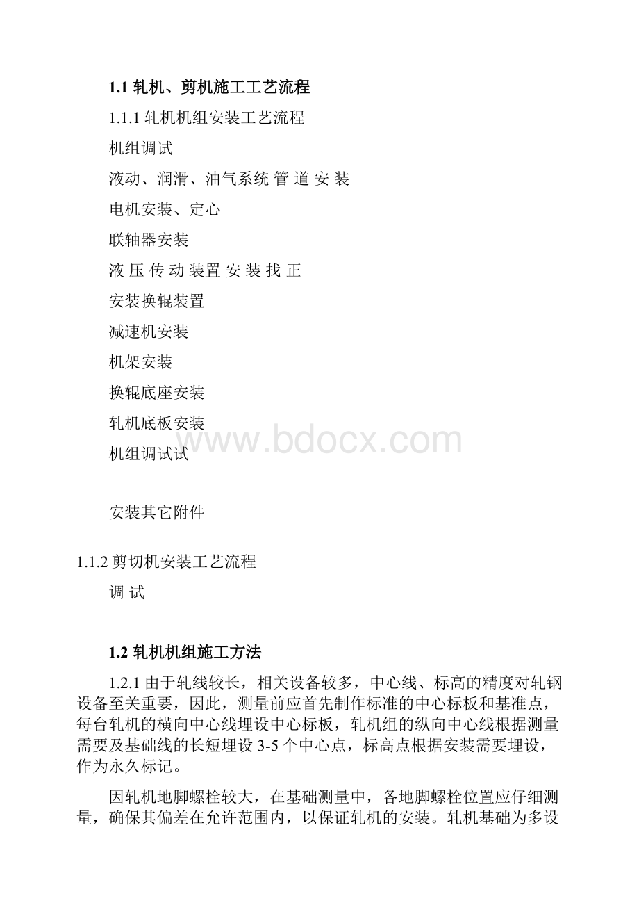 津西中宽带工程施工方案.docx_第3页