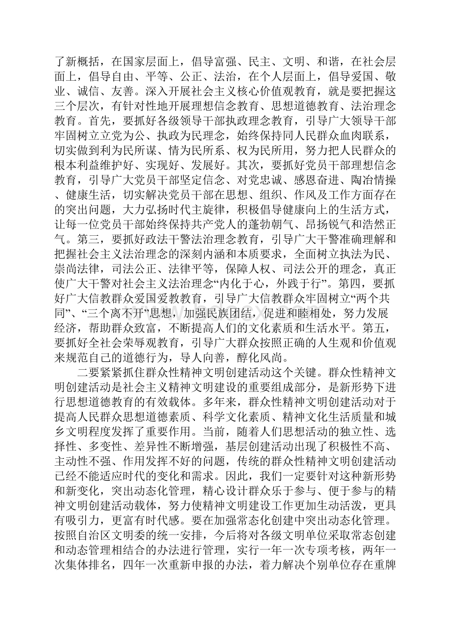 全县精神文明建设和民风建设总结表彰大会讲话稿.docx_第3页