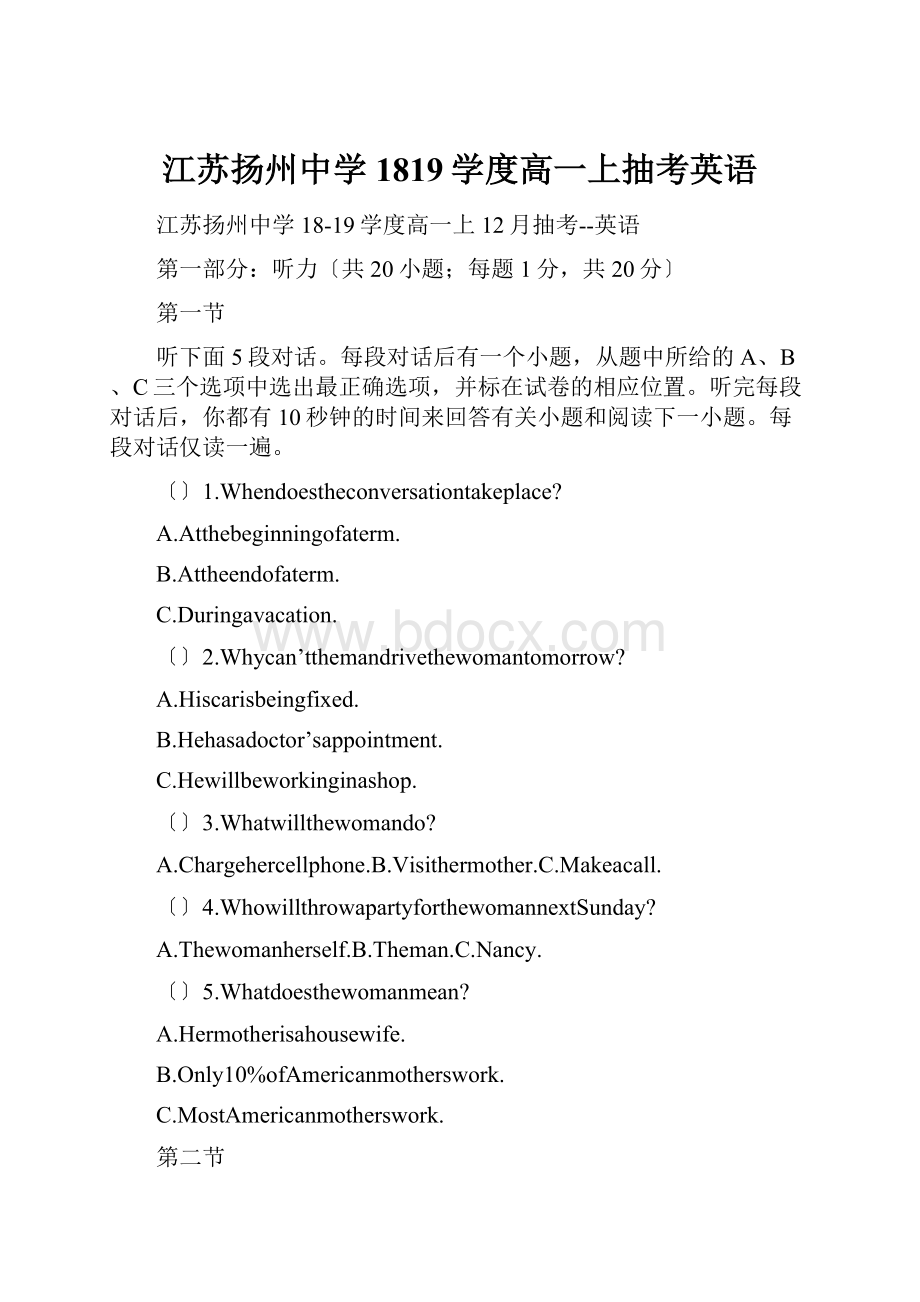 江苏扬州中学1819学度高一上抽考英语.docx