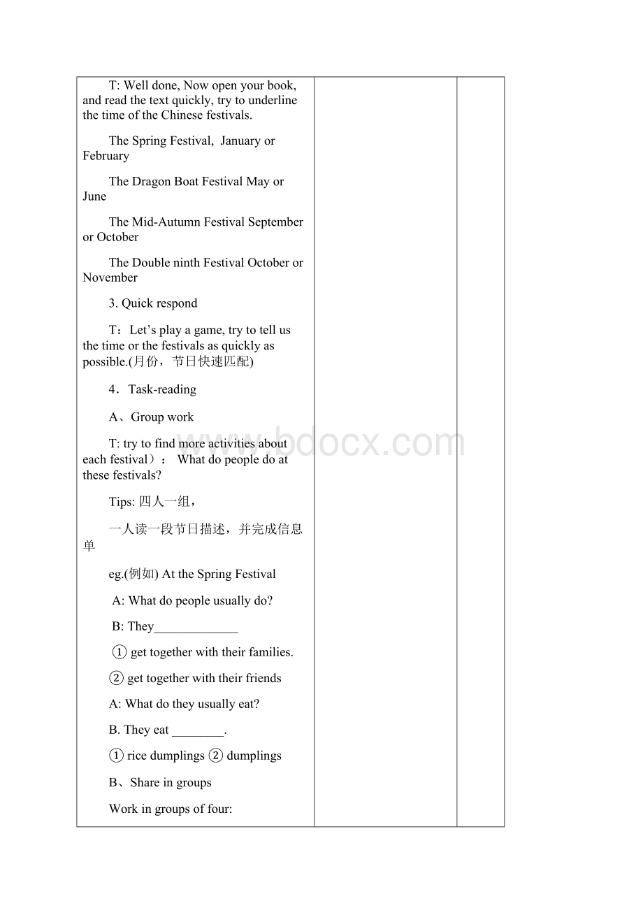 译林版5B英语Unit7 Chinese festivals优秀教学设计5课时.docx_第3页