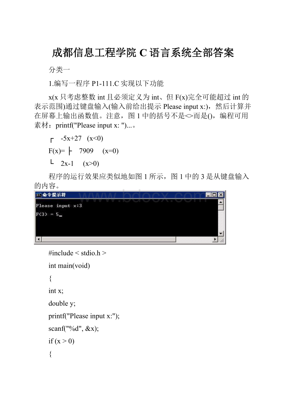 成都信息工程学院C语言系统全部答案.docx