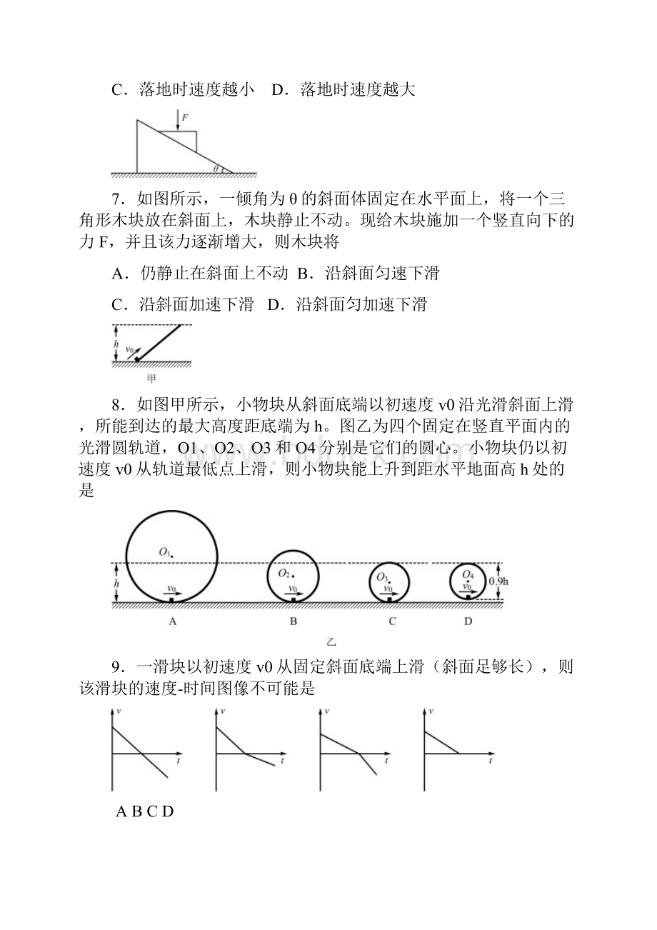 北京市朝阳区学年度高三年级第一学期期中练习.docx_第3页