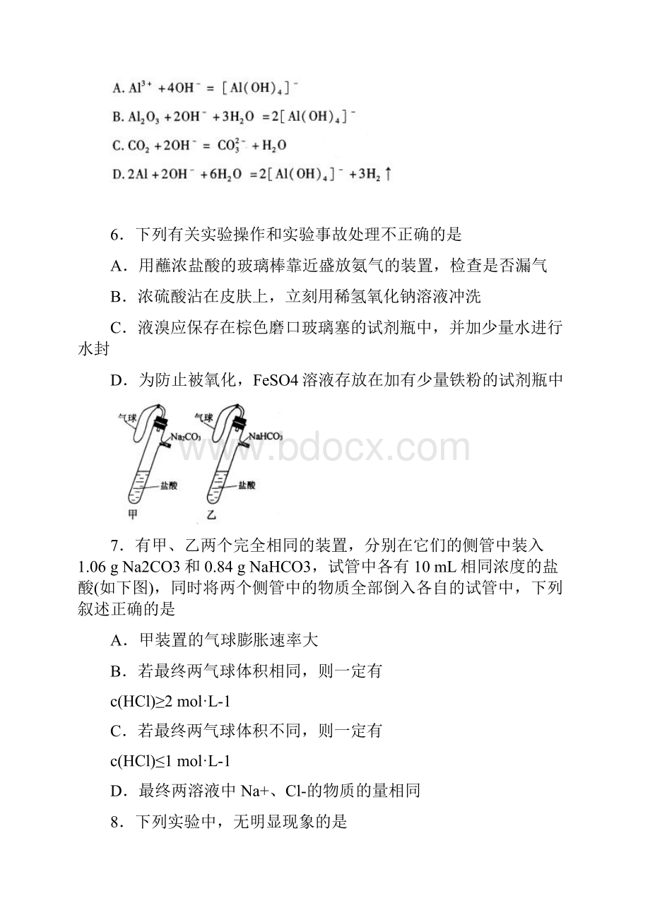 山东省烟台市届高三上学期期中考试化学试题 Word.docx_第3页