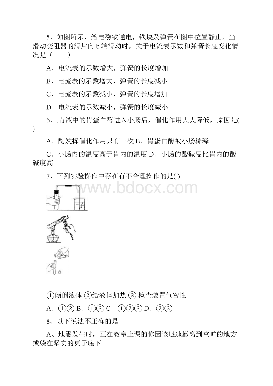 金华中考科学卷及答案.docx_第3页