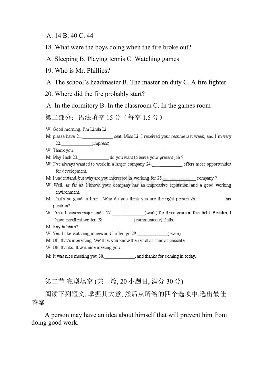 江西省九江外国语学校学年高二上学期第一次月考英语试题.docx_第3页