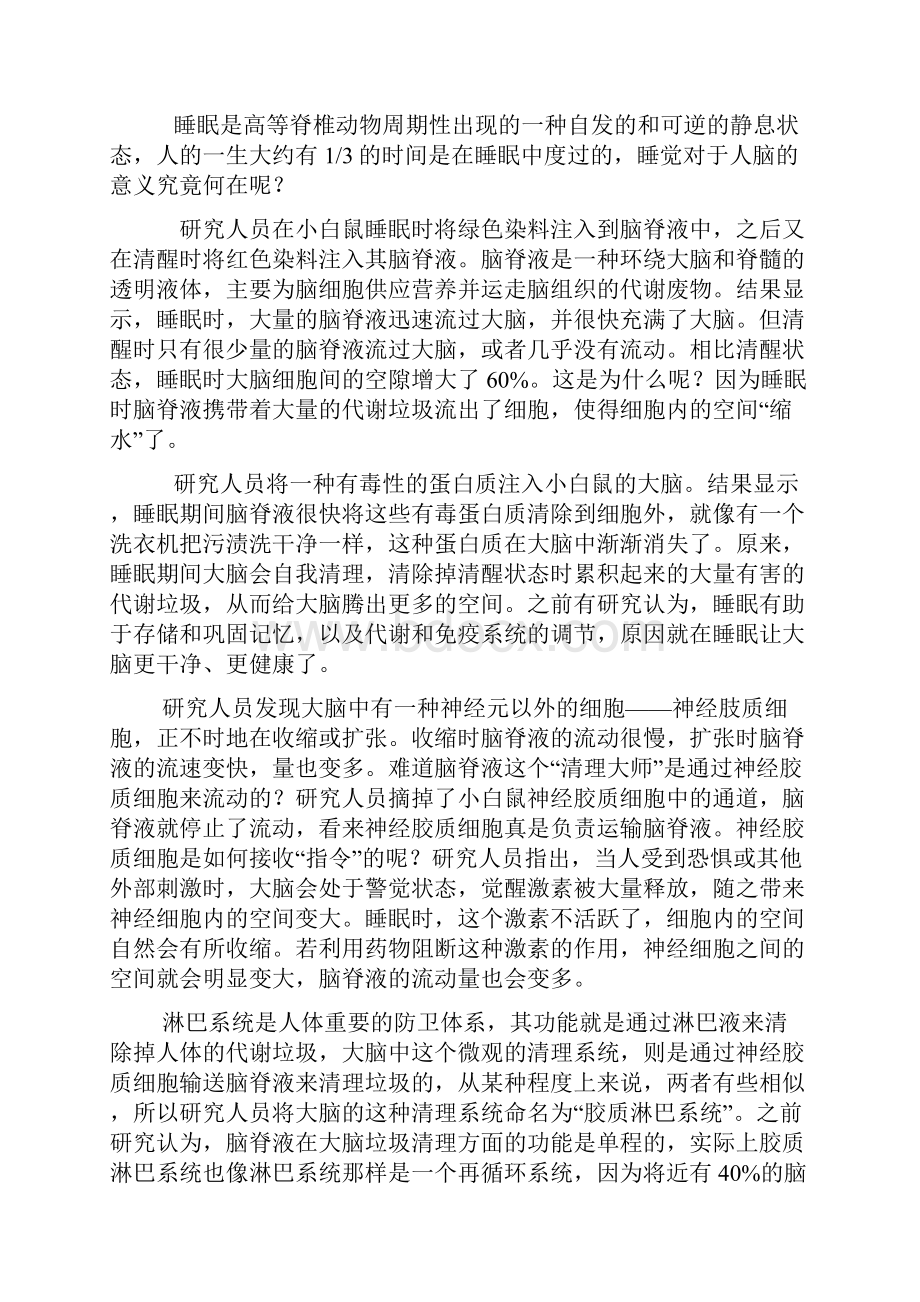 成都市届三诊语文试题及答案.docx_第3页