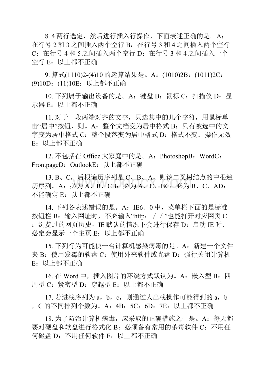 陕西省上半年银行招聘考试金融全球化考试试题.docx_第2页