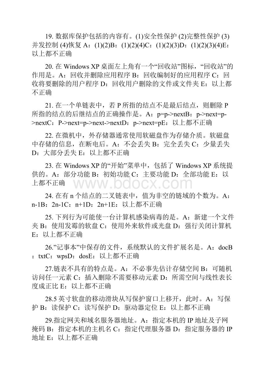 陕西省上半年银行招聘考试金融全球化考试试题.docx_第3页