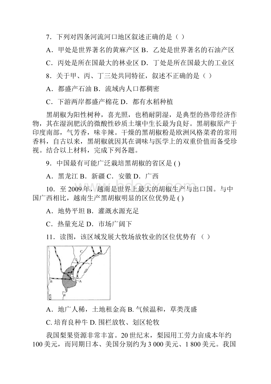 内蒙古开鲁县蒙古族中学学年高三上学期地理复习试题四 Word版含答案.docx_第3页